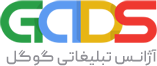 آژانس تبلیغاتی Gads
